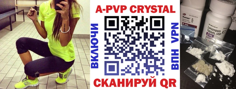 Alpha PVP Соль  Реж 
