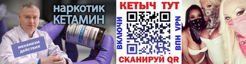 КЕТАМИН ketamine  купить  цена  Реж 