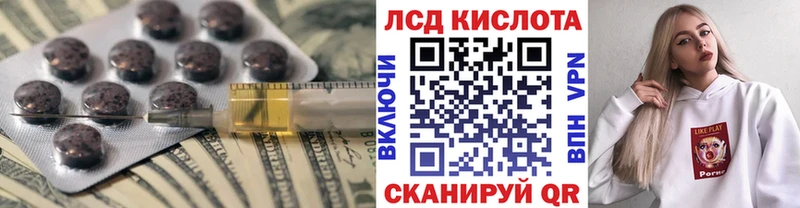 Лсд 25 экстази кислота Реж
